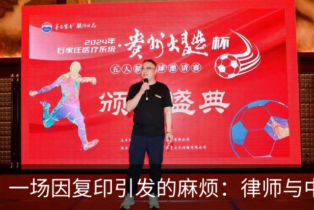 一场因复印引发的麻烦：律师与中介的四小时拉锯战