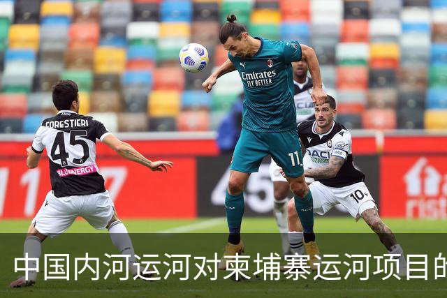 中国内河运河对柬埔寨运河项目的意外冲击