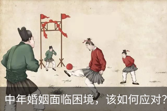 中年婚姻面临困境，该如何应对？