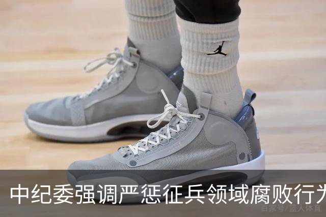 中纪委强调严惩征兵领域腐败行为