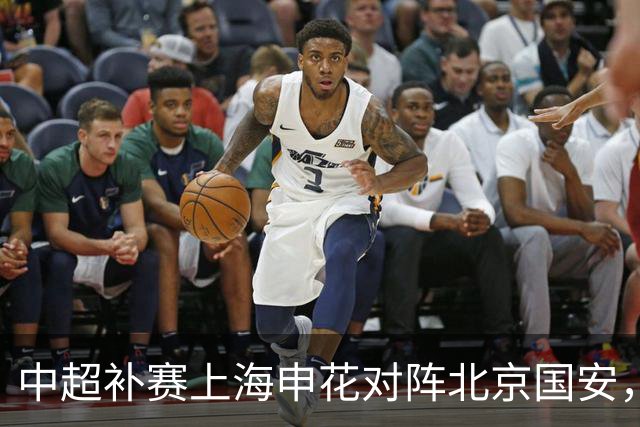 中超补赛上海申花对阵北京国安，传来4好1坏消息，有望拿下三连胜