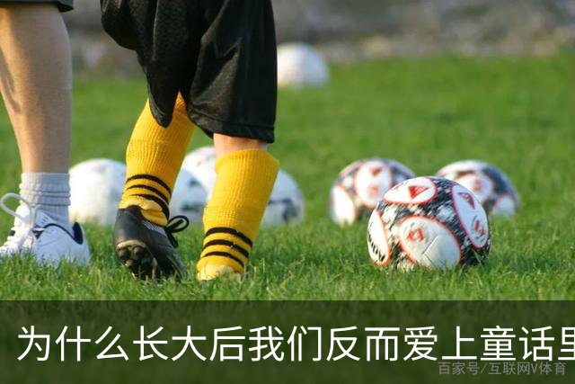 为什么长大后我们反而爱上童话里的“坏女人