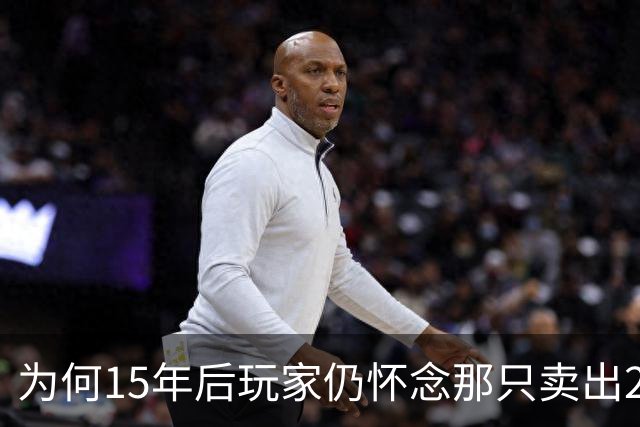 为何15年后玩家仍怀念那只卖出2400万的赛博宠物狗？