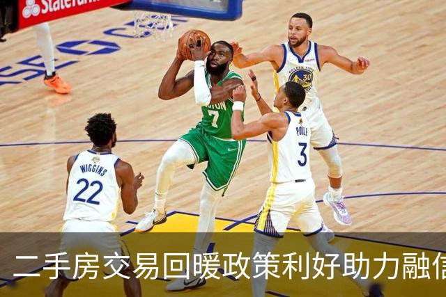 二手房交易回暖政策利好助力融信中国大幅上涨
