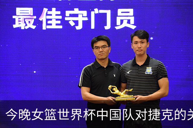 今晚女篮世界杯中国队对捷克的关键战役