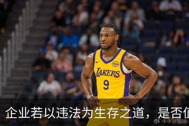 企业若以违法为生存之道，是否值得存在？