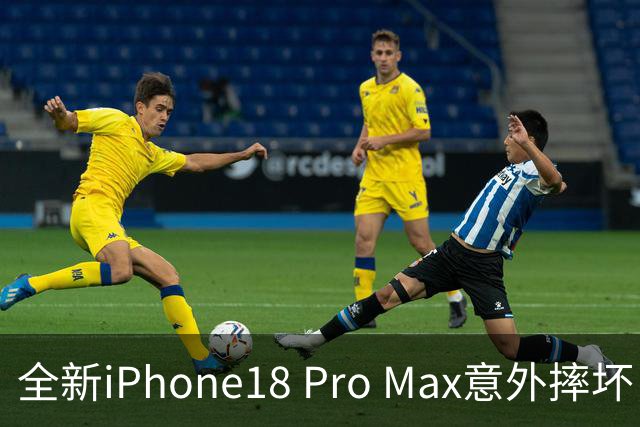 全新iPhone18 Pro Max意外摔坏，开箱警惕要注意！