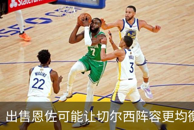 出售恩佐可能让切尔西阵容更均衡