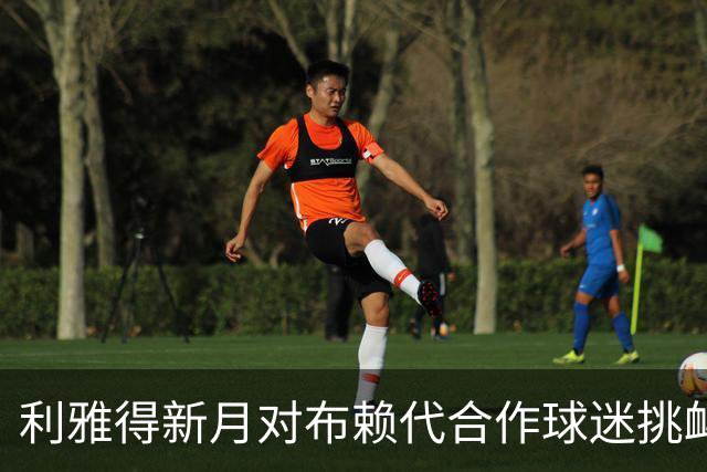 利雅得新月对布赖代合作球迷挑衅行为进行投诉