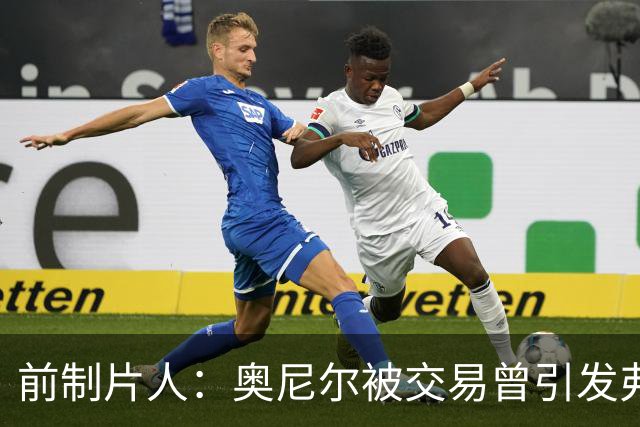 前制片人：奥尼尔被交易曾引发弗朗西萨与鲁索争执