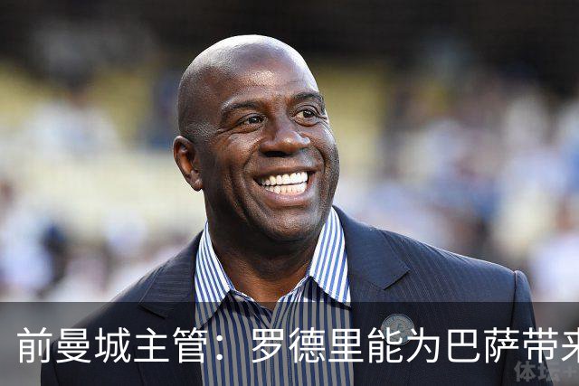 前曼城主管：罗德里能为巴萨带来急需的领袖气质
