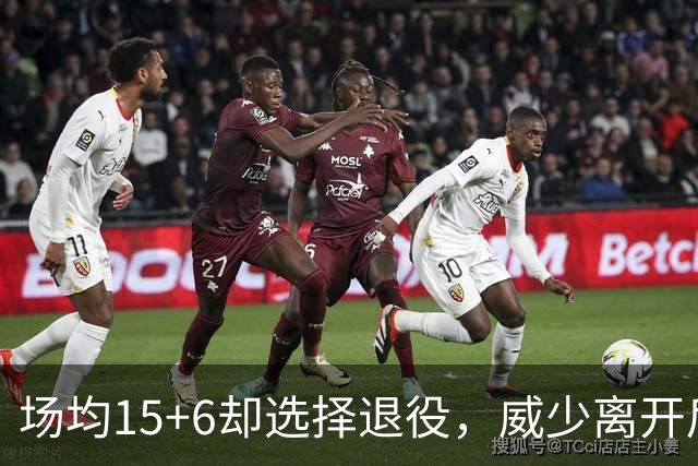 场均15+6却选择退役，威少离开后暴露的三大现实