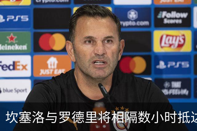 坎塞洛与罗德里将相隔数小时抵达巴萨