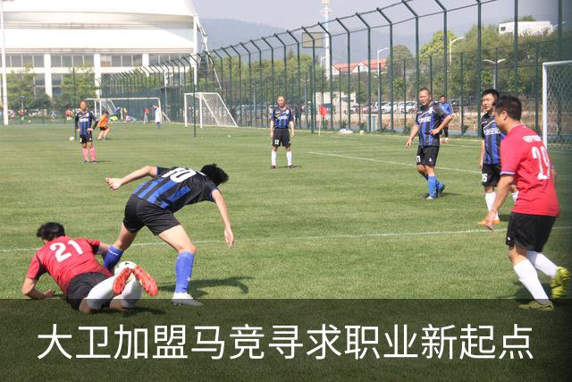 大卫加盟马竞寻求职业新起点
