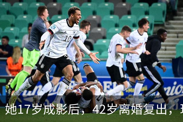 她17岁成影后，42岁离婚复出，现凭《兰香如故》再获关注！