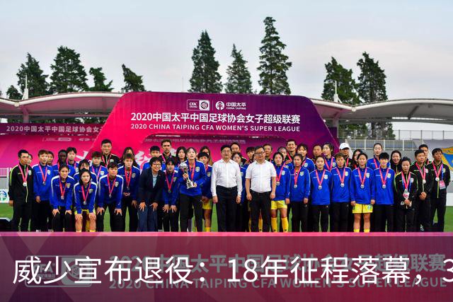 威少宣布退役：18年征程落幕，3.5亿美元的生涯与两点遗憾