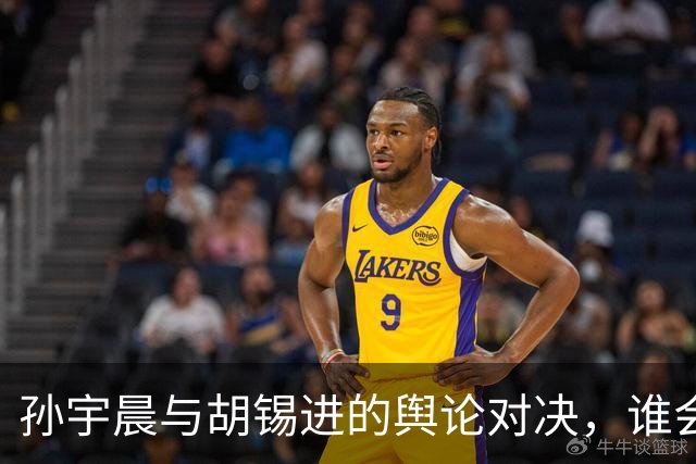 孙宇晨与胡锡进的舆论对决，谁会先走？