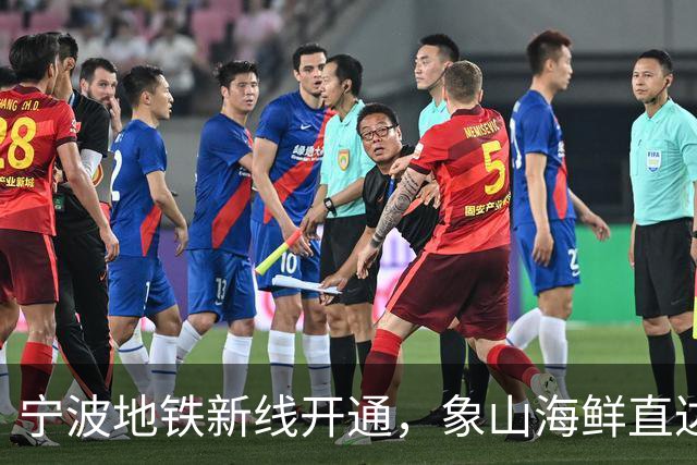 宁波地铁新线开通，象山海鲜直达市区更便捷