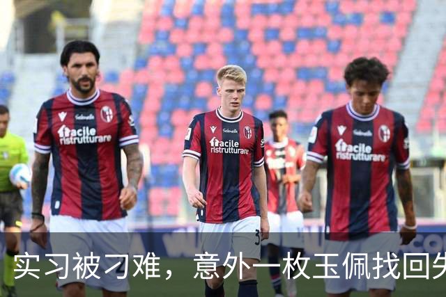 实习被刁难，意外一枚玉佩找回失散二十年兄妹