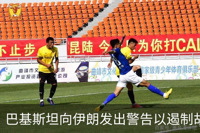 巴基斯坦向伊朗发出警告以遏制胡塞武装