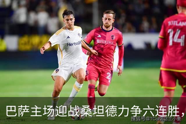 巴萨主场迎战桑坦德力争六连胜，两大巨星追赶姆巴佩