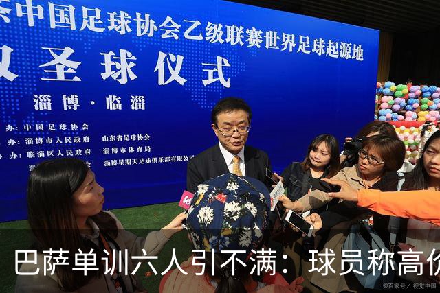 巴萨单训六人引不满：球员称高价阻碍转会