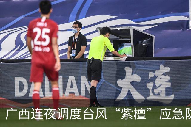 广西连夜调度台风“紫檀”应急防御，生命安全放在首位