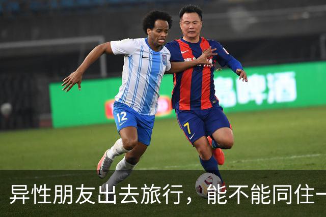 异性朋友出去旅行，能不能同住一间房？说的太有道理了