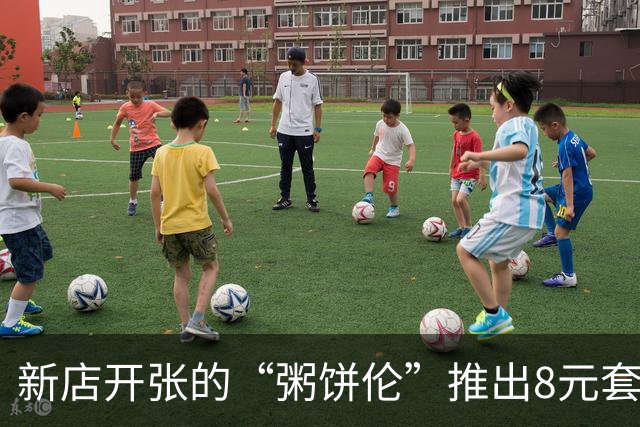 新店开张的“粥饼伦”推出8元套餐，非降价政策