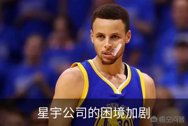 星宇公司的困境加剧