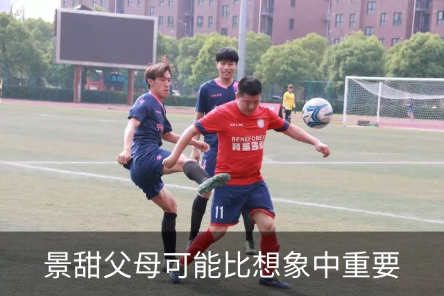 景甜父母可能比想象中重要