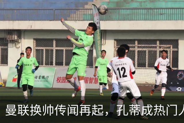 曼联换帅传闻再起，孔蒂成热门人选