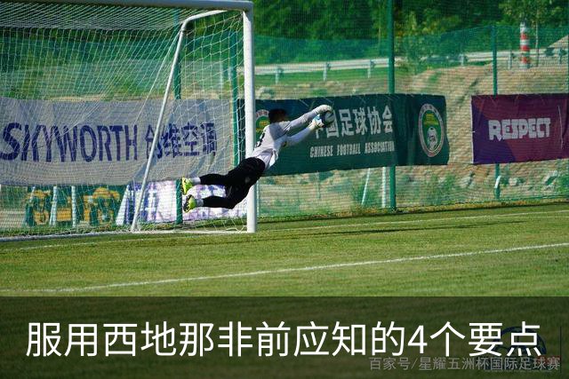 服用西地那非前应知的4个要点