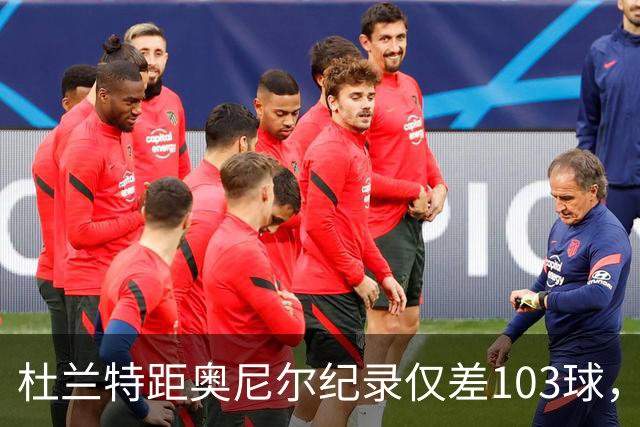 杜兰特距奥尼尔纪录仅差103球，38岁仍在巅峰