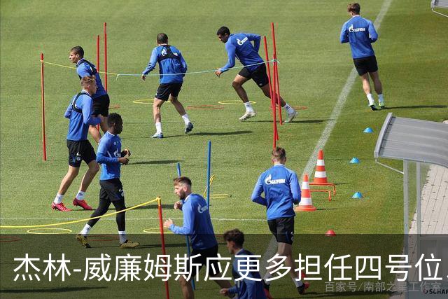 杰林-威廉姆斯应更多担任四号位以释放雷霆阵容潜力