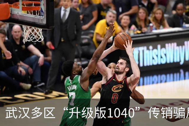 武汉多区“升级版1040”传销骗局全景披露