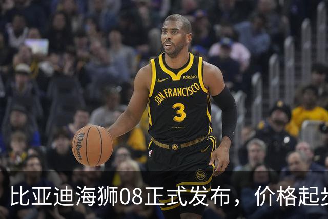 比亚迪海狮08正式发布，价格起步22.99万元并标配空气悬架