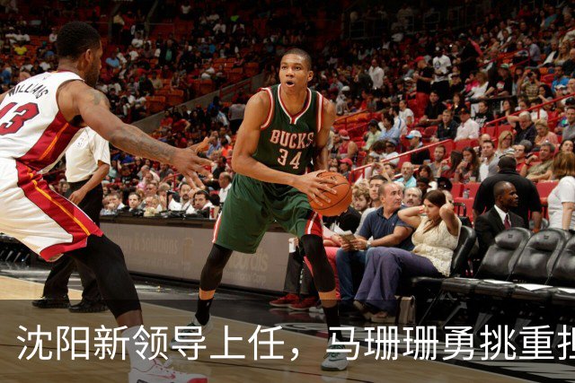 沈阳新领导上任，马珊珊勇挑重担