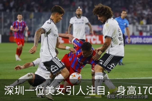 深圳一位美女引人注目，身高170公分五官精致