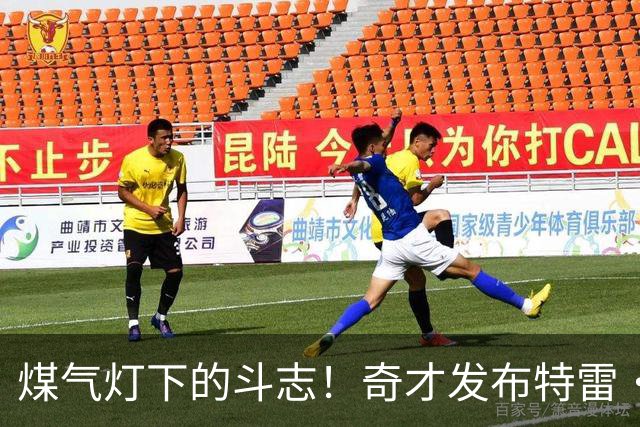 煤气灯下的斗志！奇才发布特雷·杨训练视频精彩片段