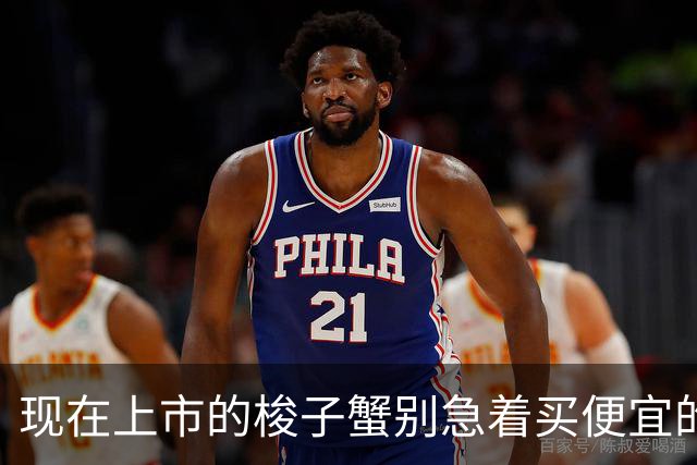 现在上市的梭子蟹别急着买便宜的