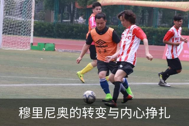 穆里尼奥的转变与内心挣扎