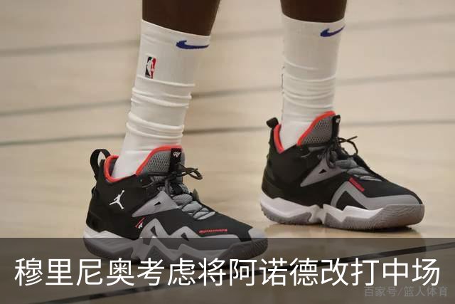 穆里尼奥考虑将阿诺德改打中场