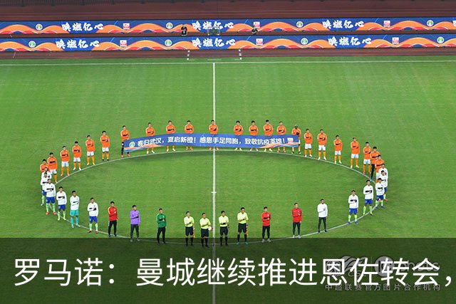 罗马诺：曼城继续推进恩佐转会，马丁内斯即将加盟切尔西