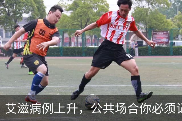 艾滋病例上升，公共场合你必须记住的6点