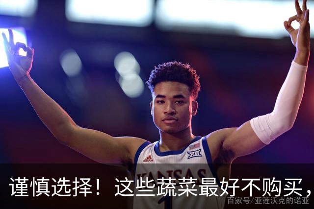 谨慎选择！这些蔬菜最好不购买，知情人士都不吃
