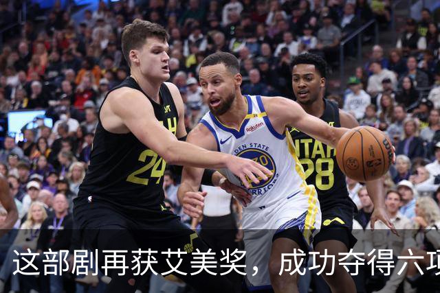这部剧再获艾美奖，成功夺得六项大奖