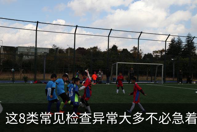 这8类常见检查异常大多不必急着治