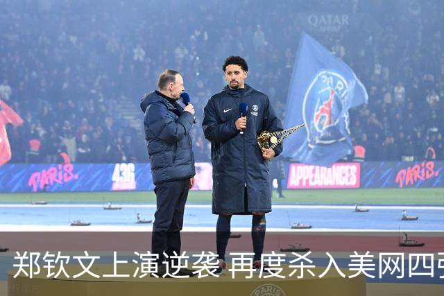 郑钦文上演逆袭 再度杀入美网四强