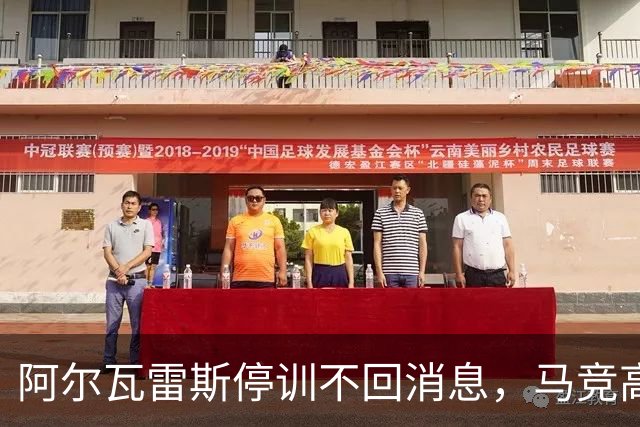 阿尔瓦雷斯停训不回消息，马竞高层亲赴追谈